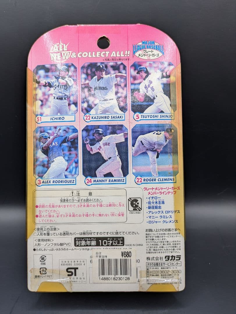 イチロー殿堂入号外2枚＋フィギュア４点セット　#イチロー　　#マリナーズ　#号外