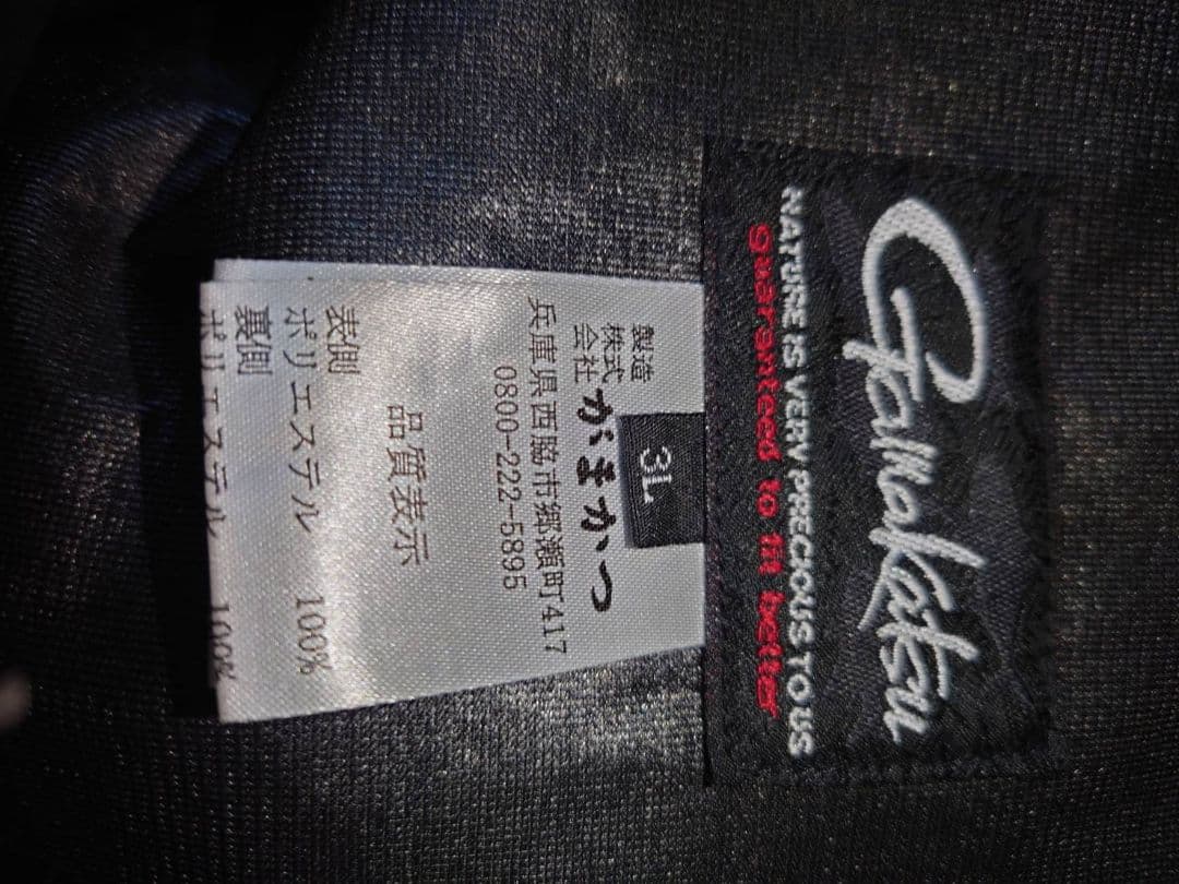 月末限定値下げ　がまかつ　レインジャケット　3L　美品