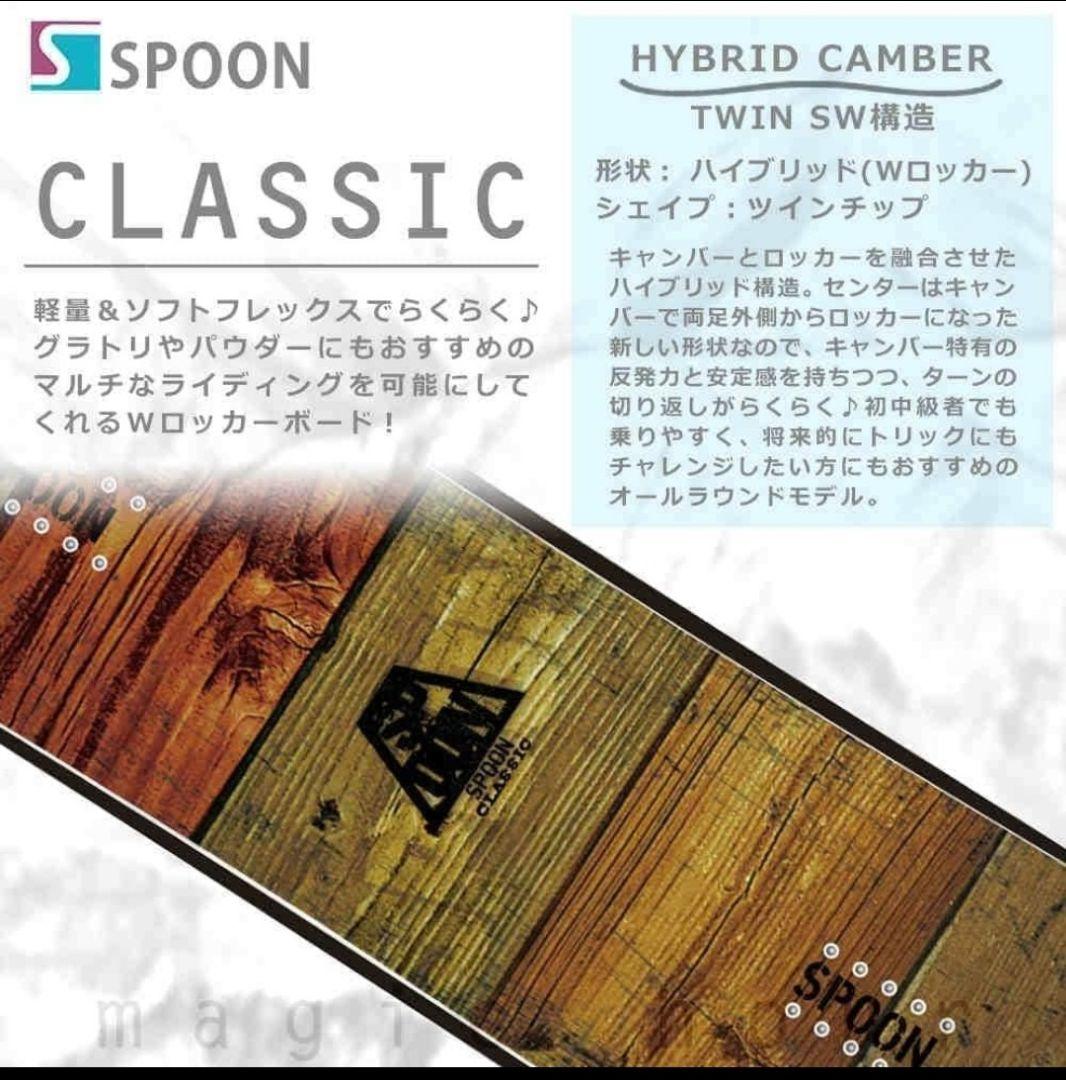 SPOON　ボード ビンディング ケース セット (ワックス済み)