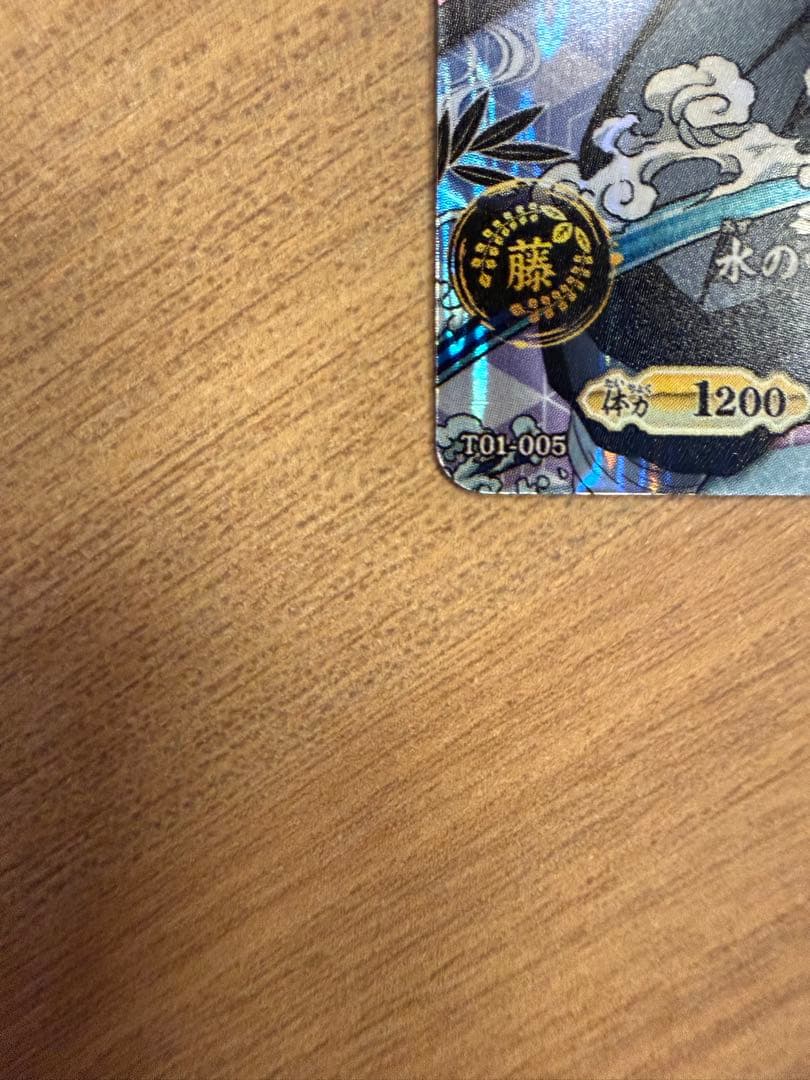 限定 SR 冨岡義勇 日輪バトルスラッシュ 鬼滅の刃 カード　ロケテスト