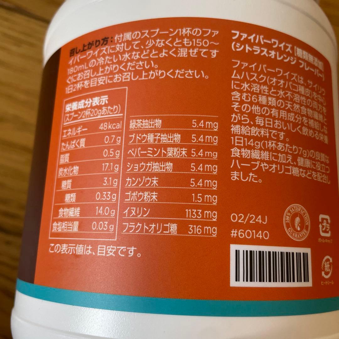 ファイバーワイズ 無糖無添加 600g 2箱 メラルーカ 2026.12.30