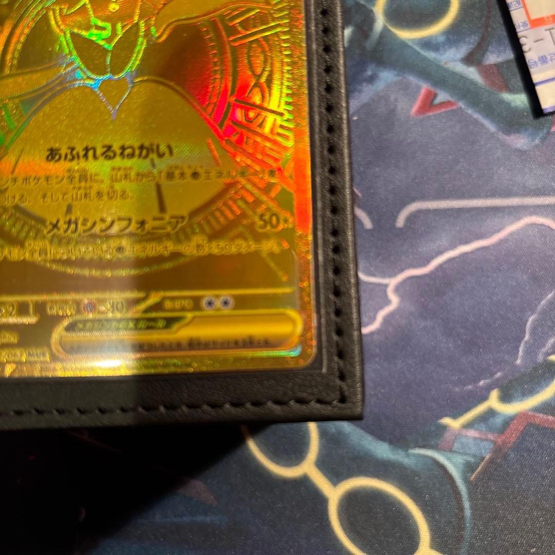 メガサーナイトex MUR 美品