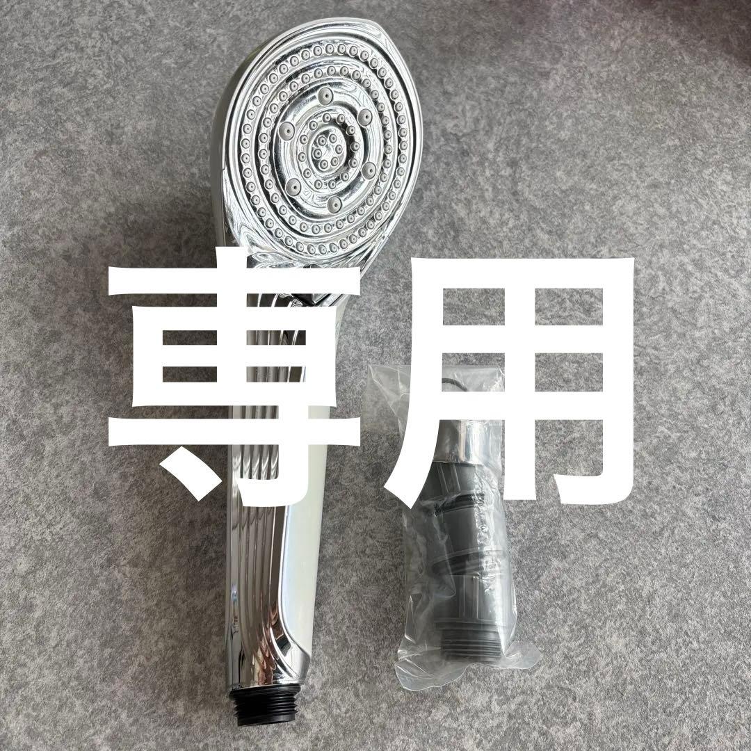 【赤】リファ　シャワーヘッド