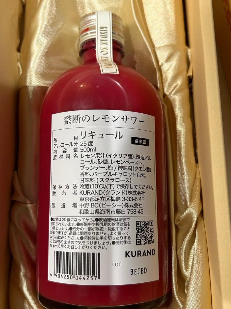 禁断のレモンサワー 500ml 25度 KURAND