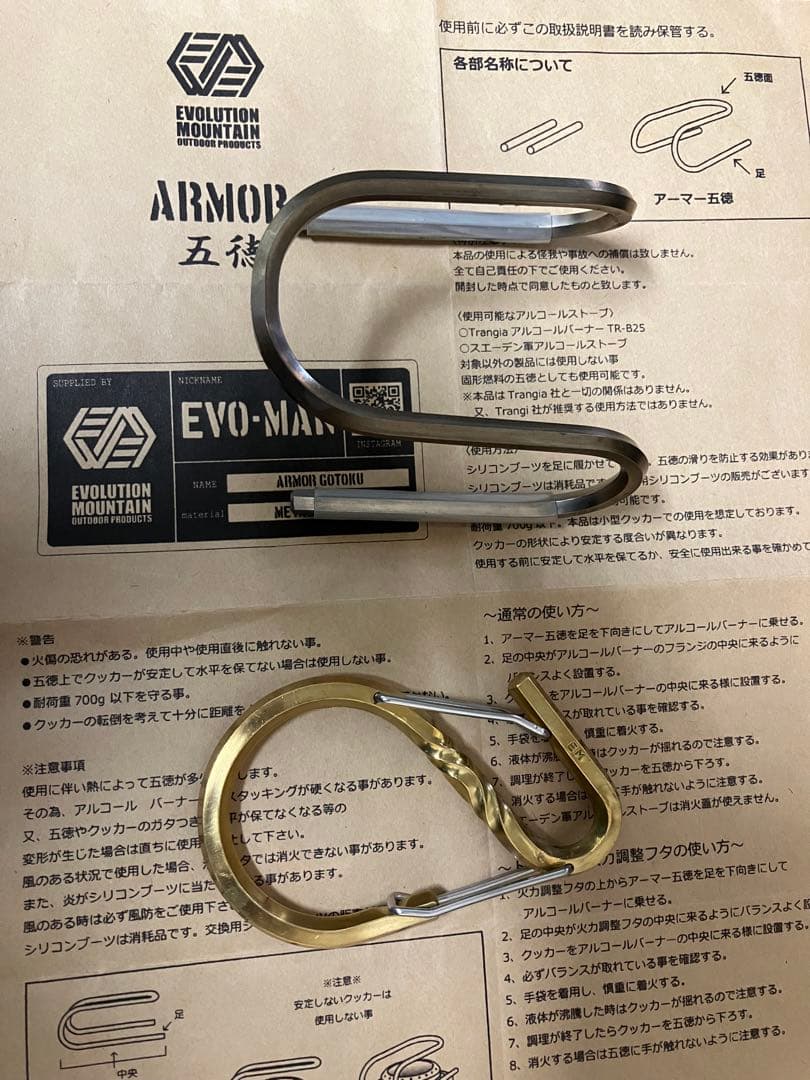 EVOLUTION MOUNTAIN アーマー五徳(真鍮)ブッシュカラビナセット