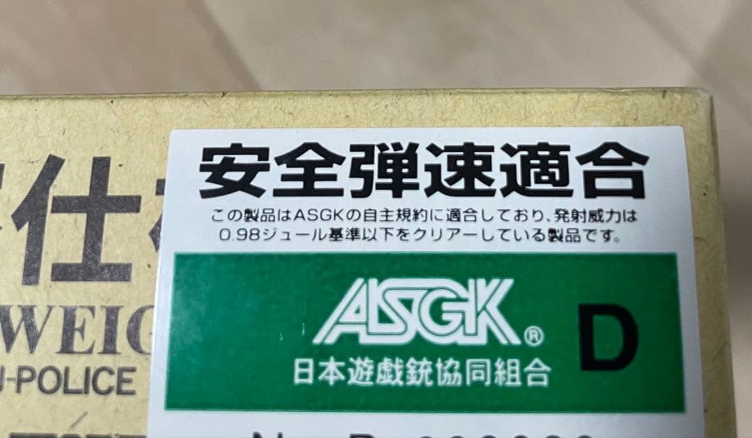 Smith & Wesson M37 エアウェイト　タナカ　警察仕様　ガスガン