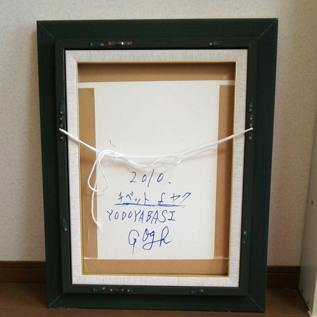 天才放浪画家　淀屋橋ゴッホ【夕焼け】希少原画