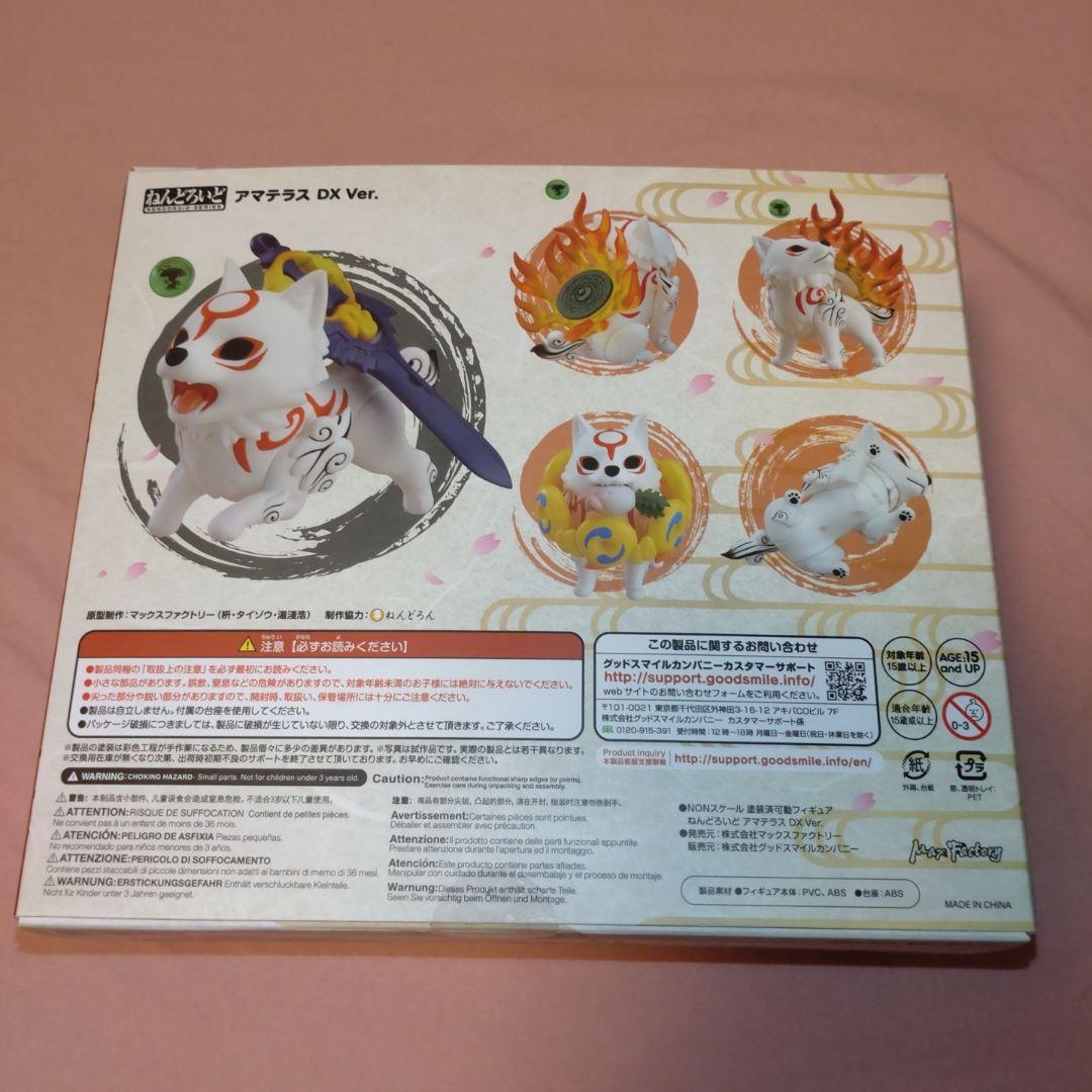 【美品】大神 アマテラス DX Ver. 1365-DX　ねんどろいど