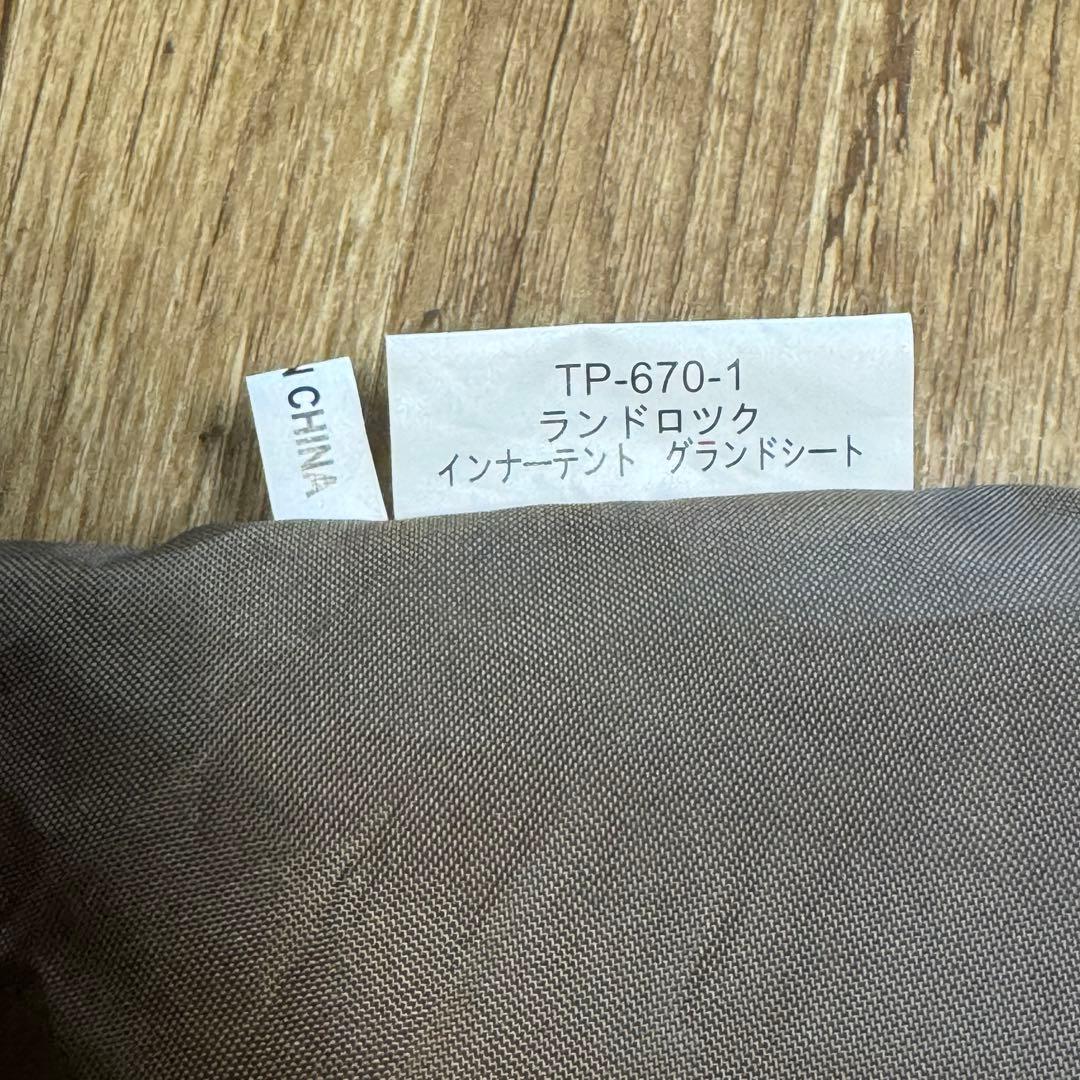  peak ランドロック インナーテント グランドシート