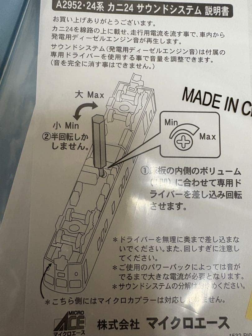 マイクロエースA-2952＋A-2953国鉄24系寝台特急「富士」 基本＋増結