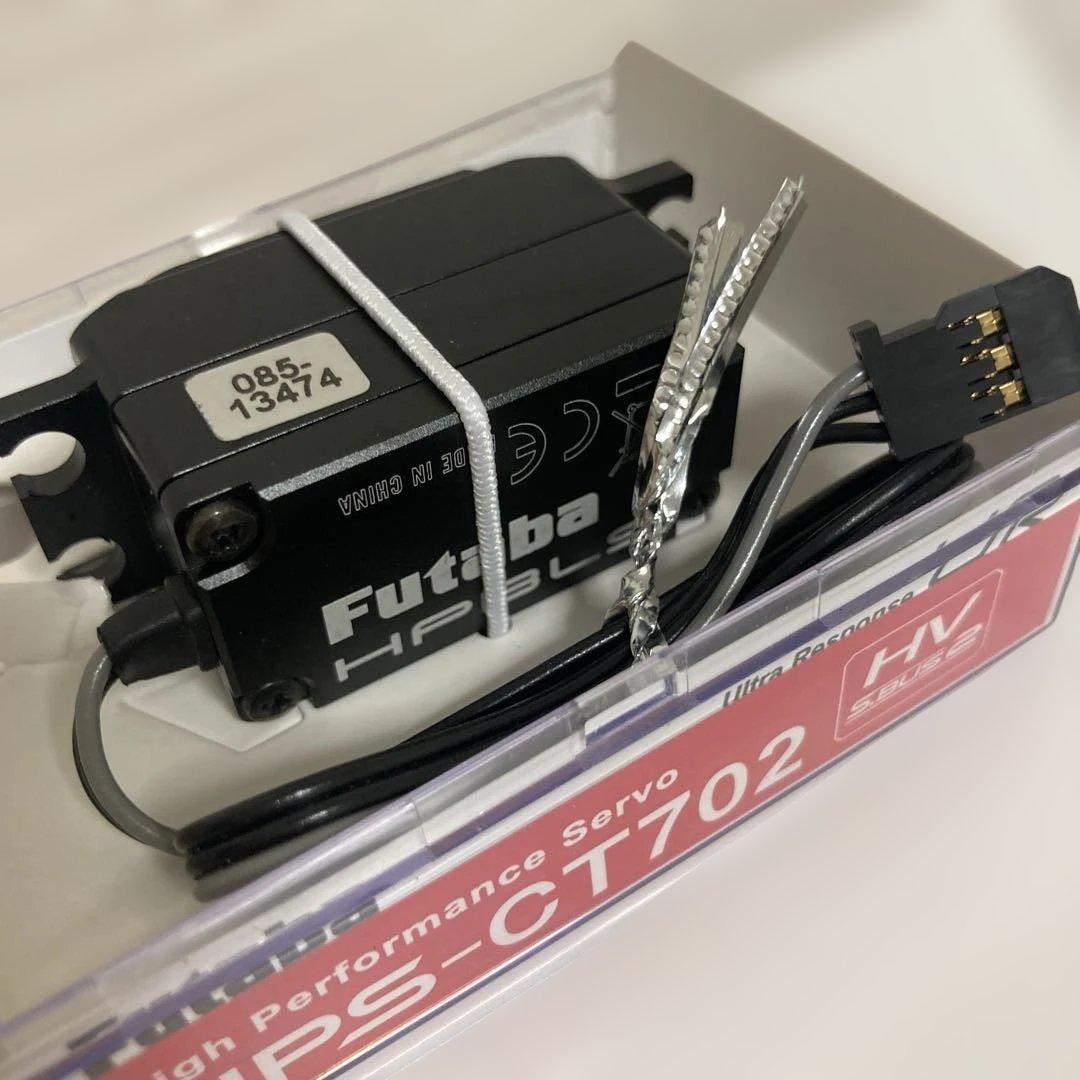Futaba HPS-CT702 ブラシレスサーボ