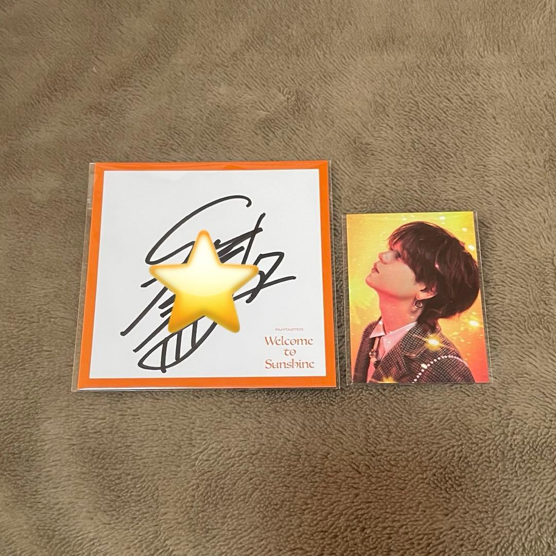 FANTASTICS 中島颯太　Welcome to Sunshine