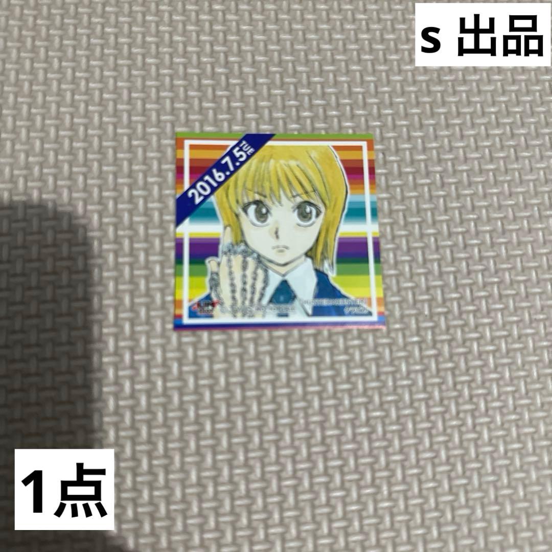 HUNTER×HUNTER 366日ステッカー　クラピカ　1点