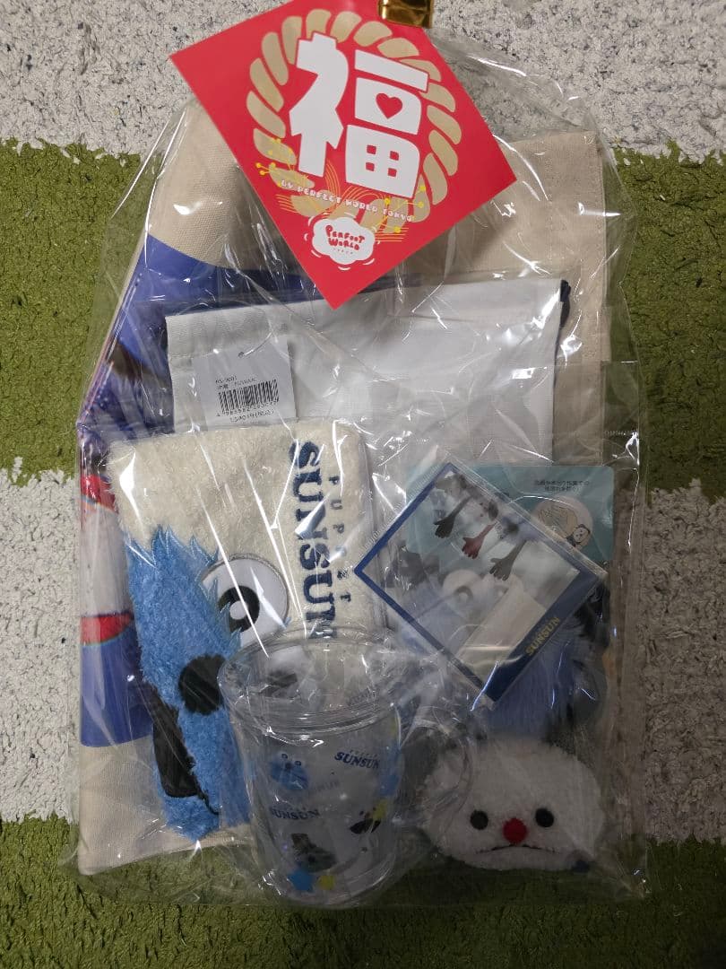 パペットスンスングッズ詰め合わせ　福袋6点入り PUPPETSUNSUN