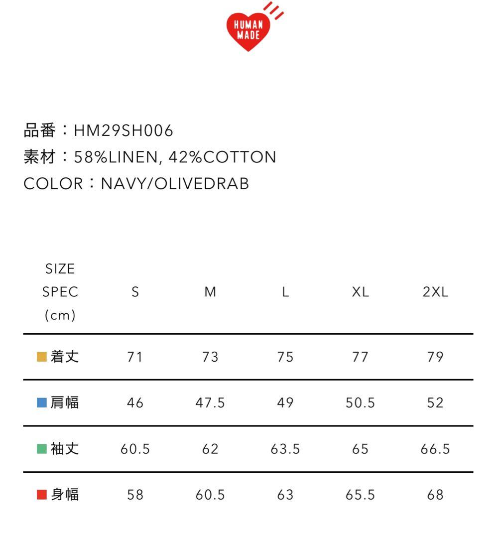 HUMAN MADE PULLOVER SHIRTプルオーバーシャツ Lサイズ