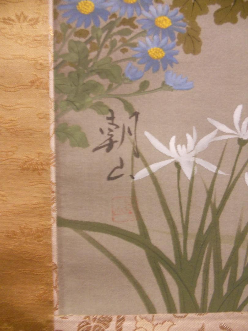 掛け軸 朝山 四君子 絹本 希少 軸装 茶道具 掛軸 美品 です。