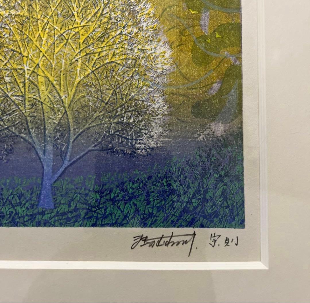 牧野宗則　優しい日　44/250