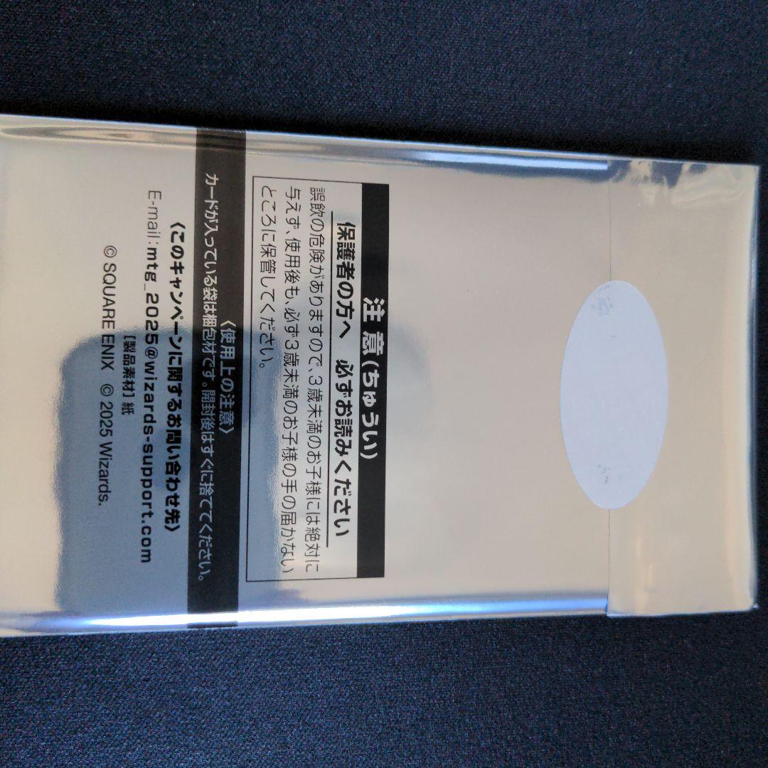 MTG ファイナルファンタジー FF プレイブースター未開封1BOX プロモ付き