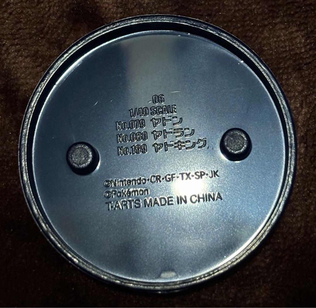 立体ポケモン図鑑 ヤドン＆ヤドラン＆ヤドキング