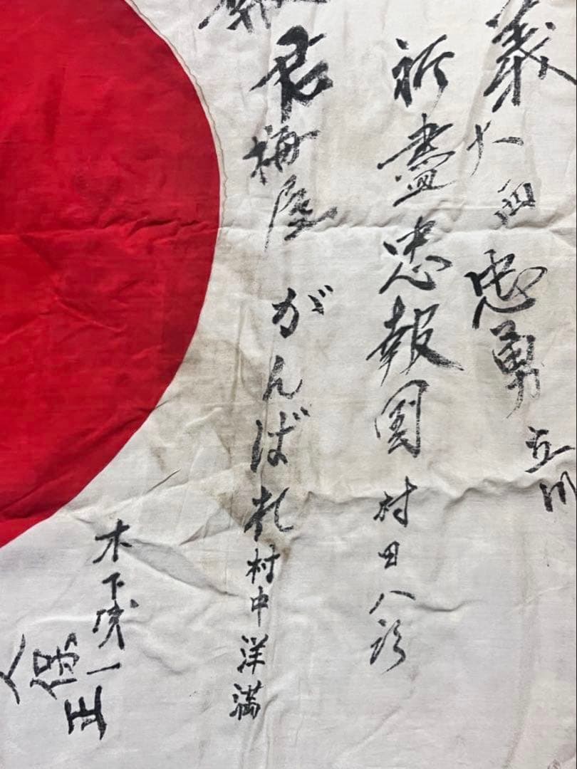 【希少・歴史的資料】第二次世界大戦 出征セット