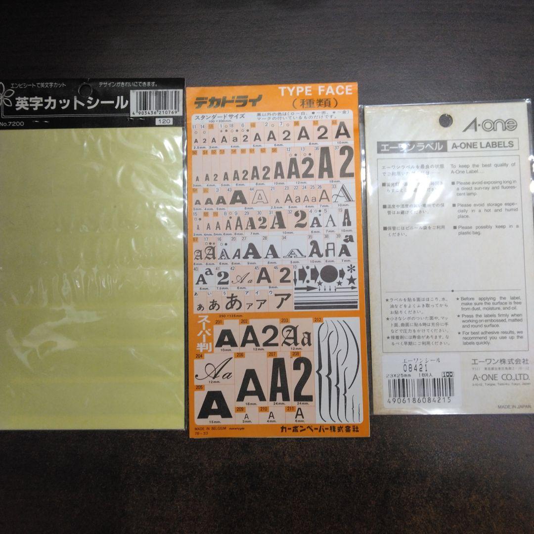 昭和　レトロ　シール　まとめ売り　①