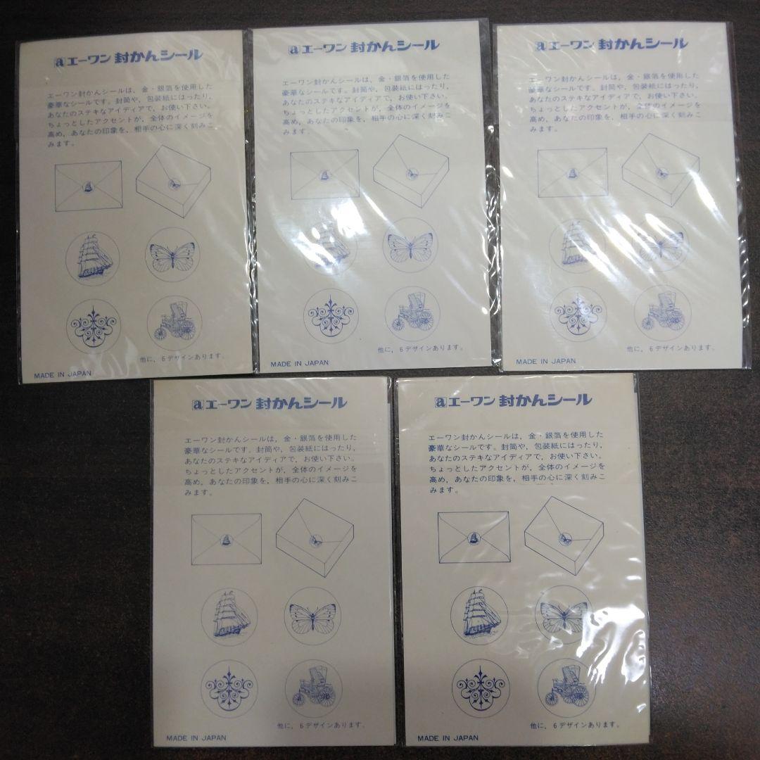 昭和　レトロ　シール　まとめ売り　①