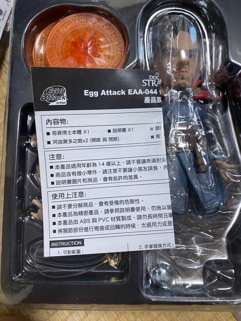 エッグアタック　インフィニティウォー　アイアンスパイダー　ドクターストレンジ