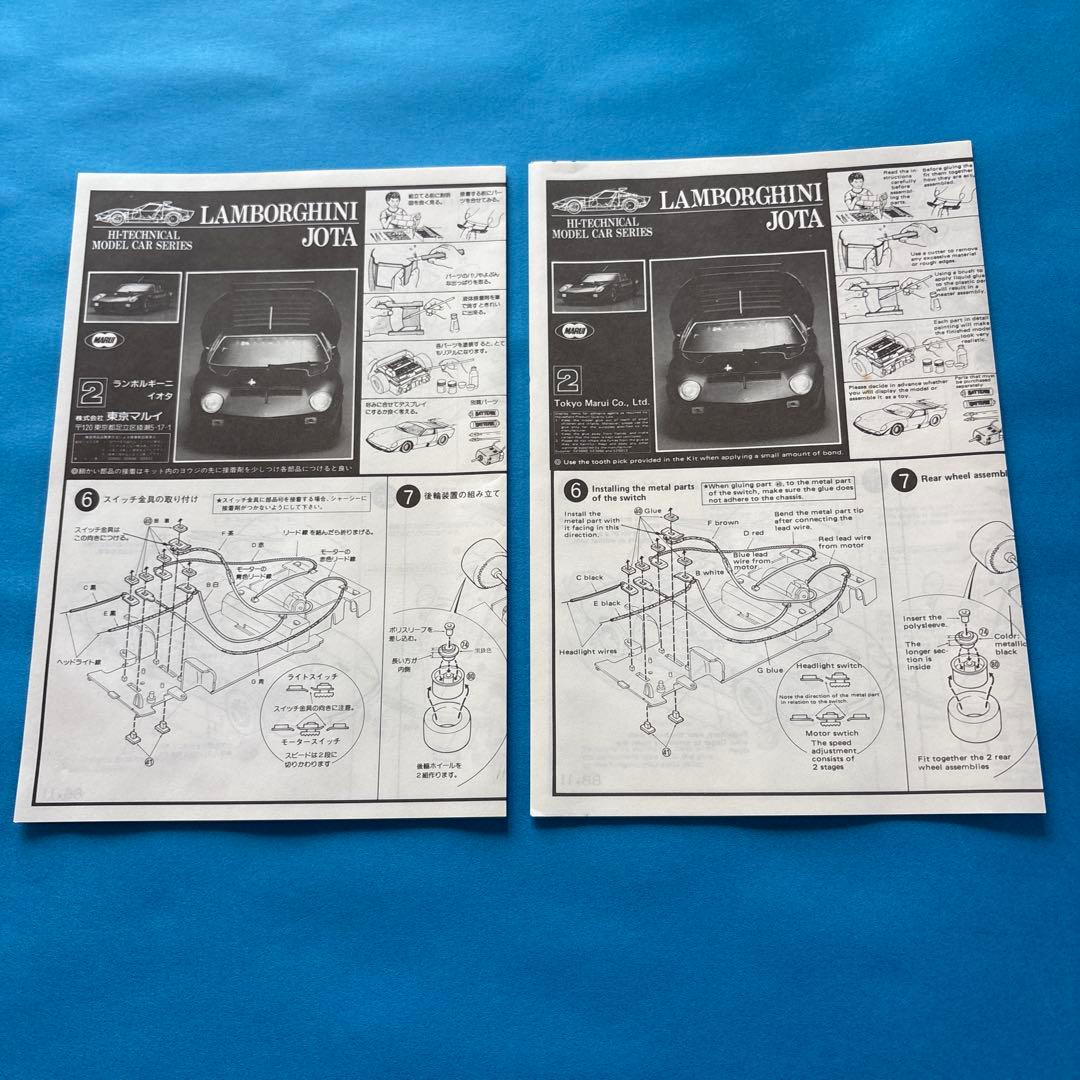 141 プラモデル　マルイ　ランボルギーニ　イオタ　1/24