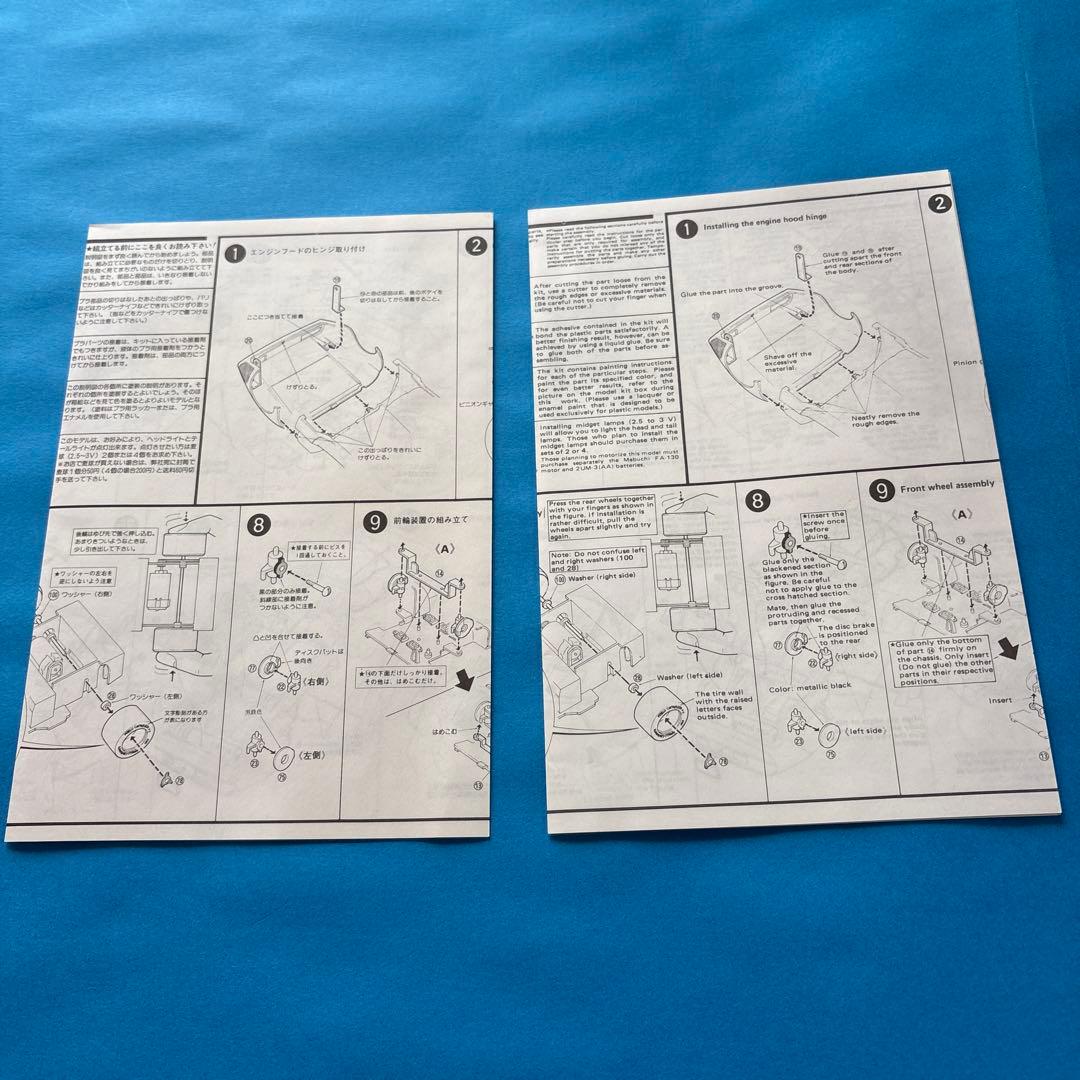 141 プラモデル　マルイ　ランボルギーニ　イオタ　1/24