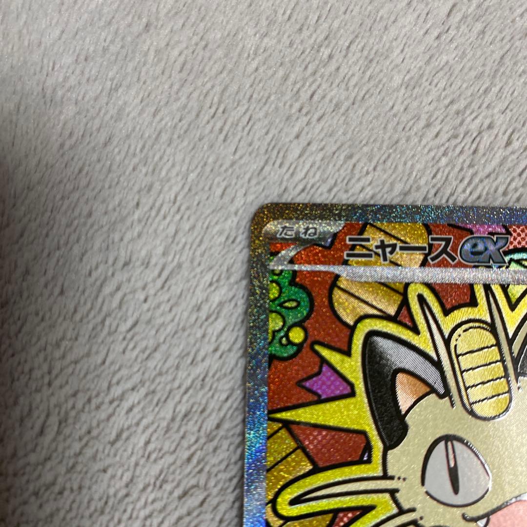 ニャースex SAR 114/080