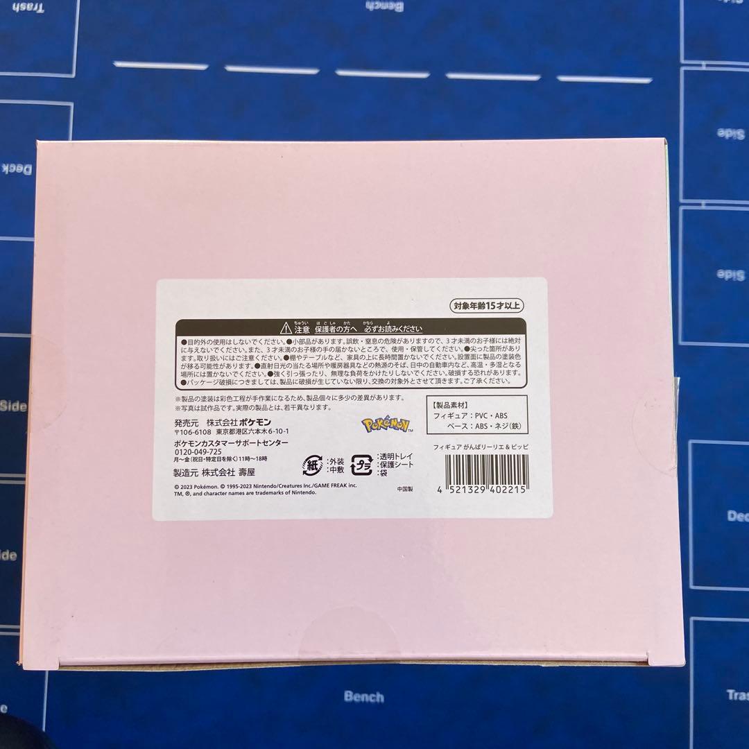 がんばリーリエ & ピッピ フィギュア