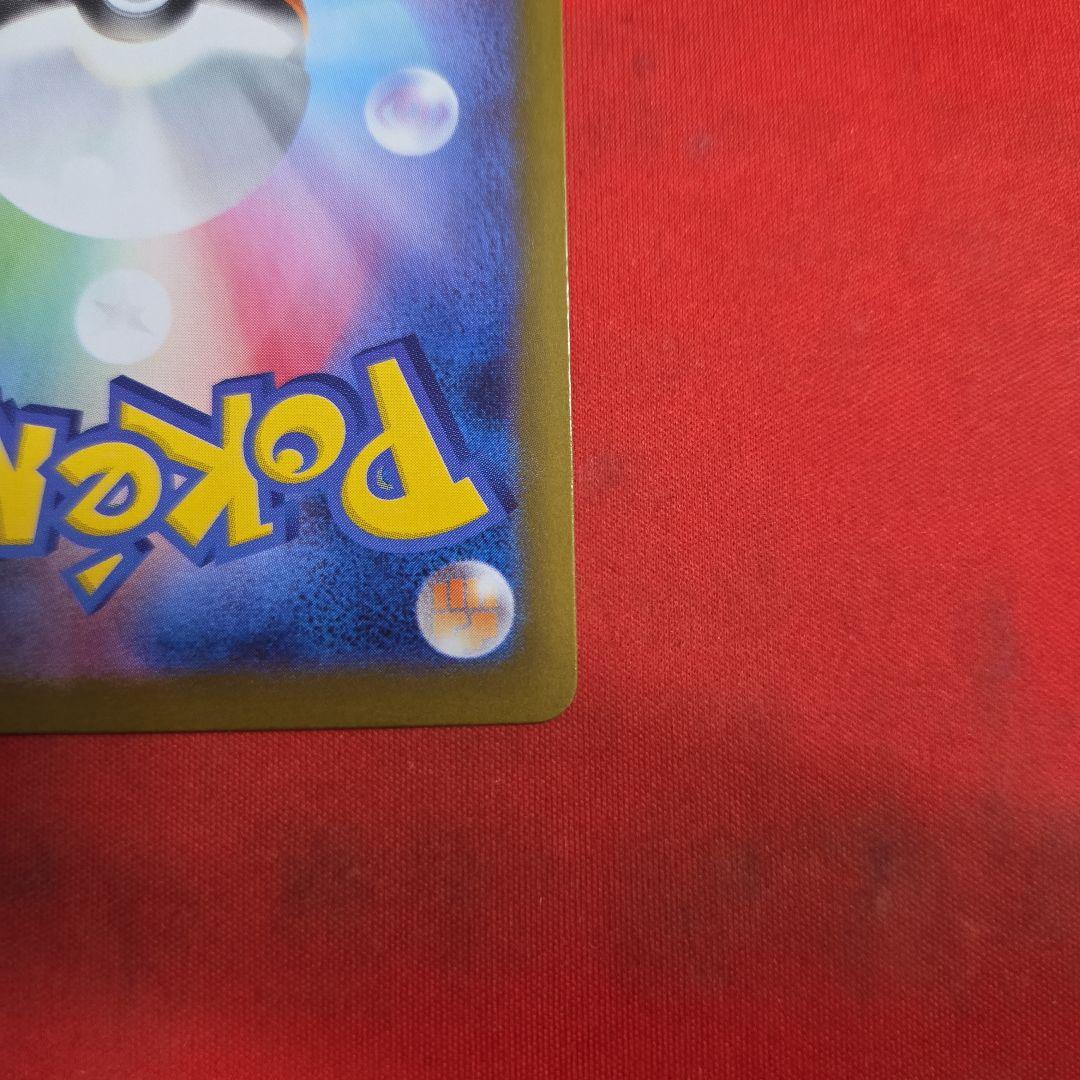 ポケモンカード ポケカ メガリザードンX ex SAR
