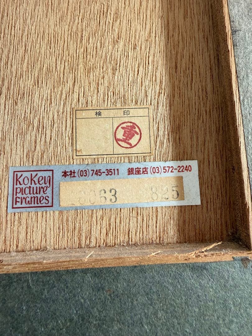 CASSIGNEUL/カシニョール1935　リトグラフ　さくらんぼの木