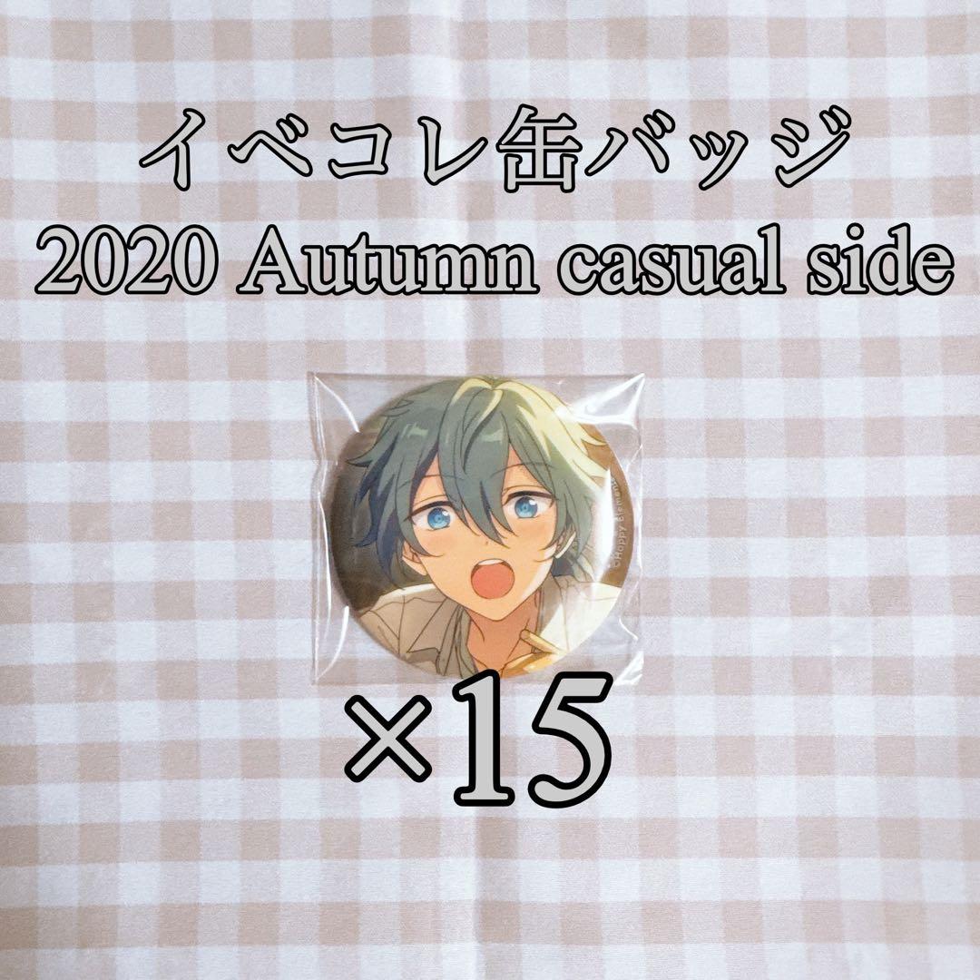 あんスタ 椎名ニキ イベコレ缶バッジ 2020 Autumn casual