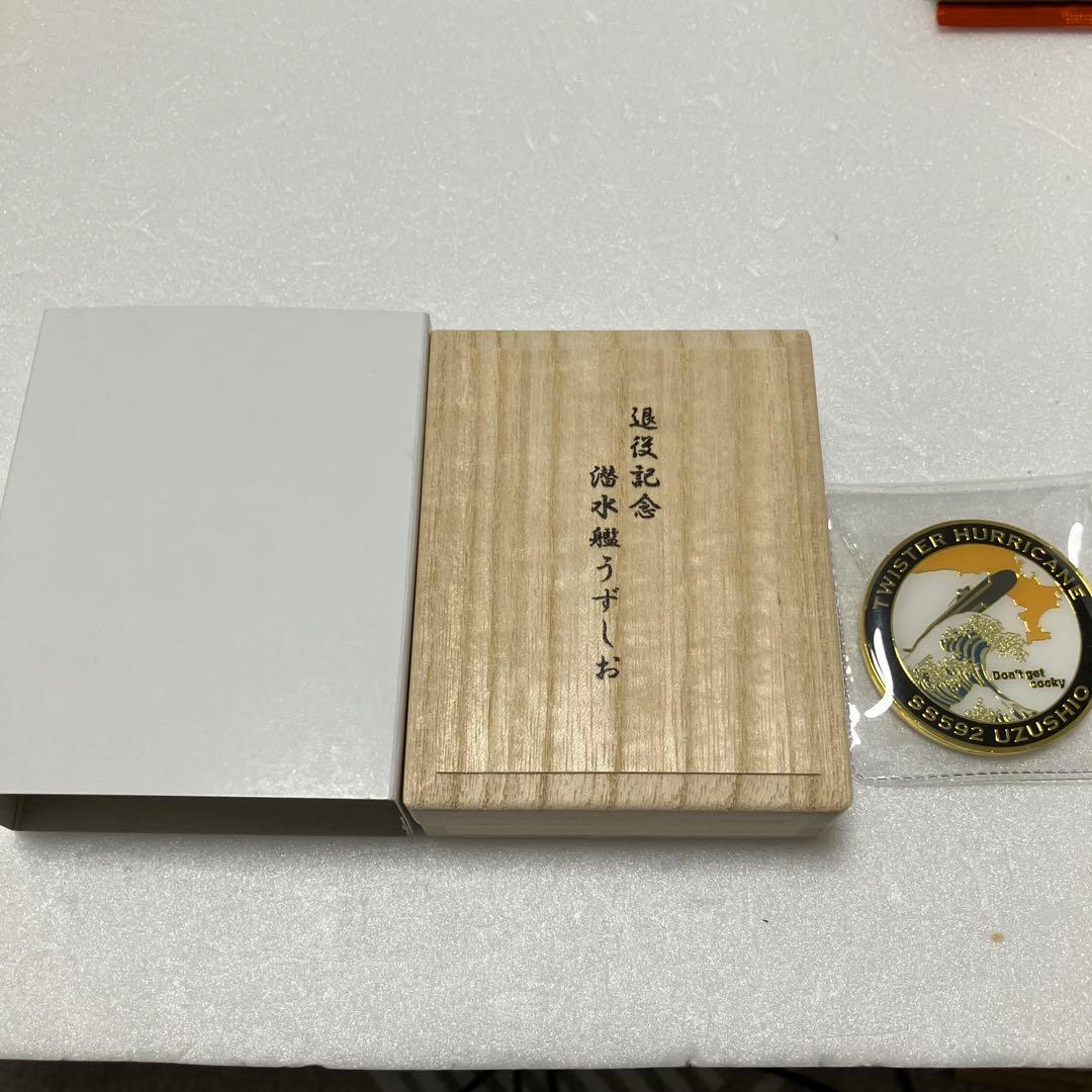 希少品　海上自衛隊 潜水艦　うずしお 除籍記念チャレンジ
