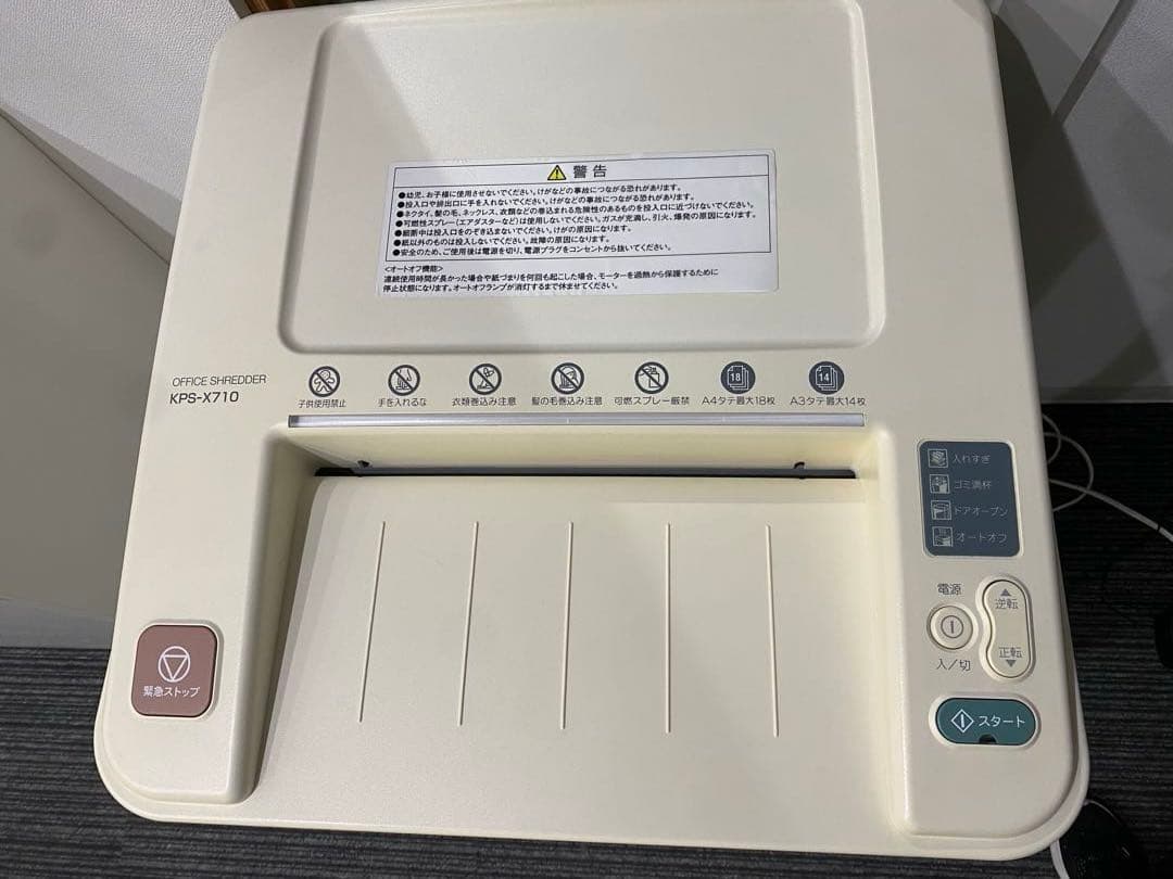 最終！ベストセラー KOKUYO 業務用シュレッダー 送料込み