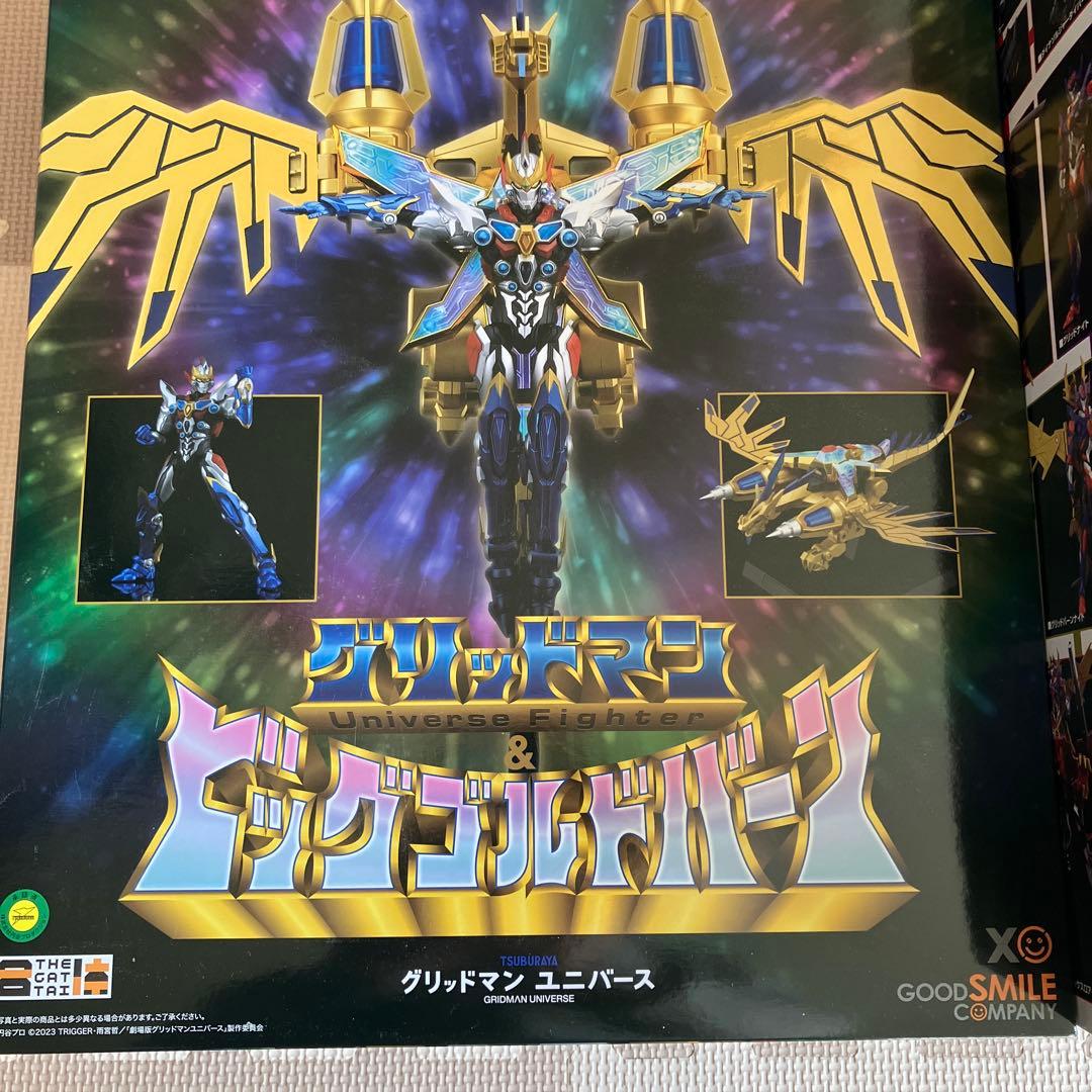 ★2グリッドマン DXカイゼルグリッドナイトフィギュアセット