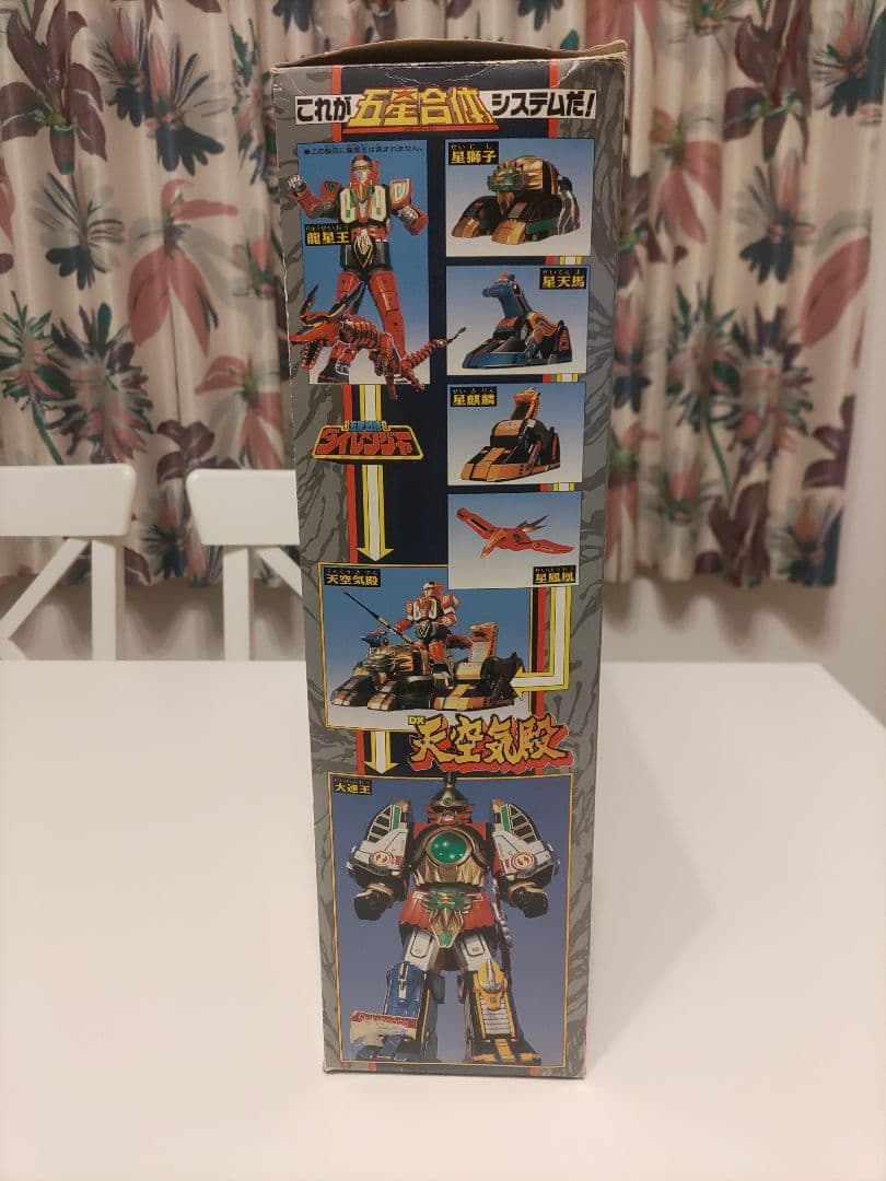1993年　5星戦隊ダイレンジャー　DX天空気殿