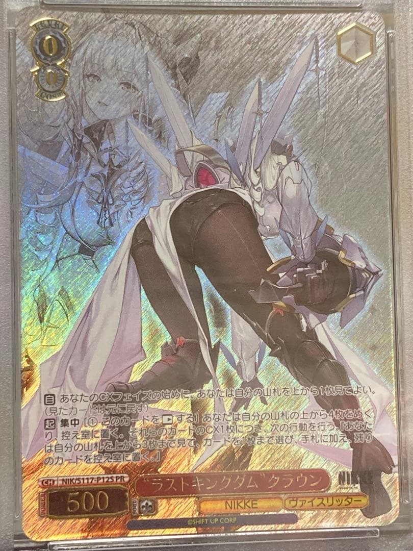PSA10 クラウン ラストキングダム プロモ ホイル NIKKE ヴァイス