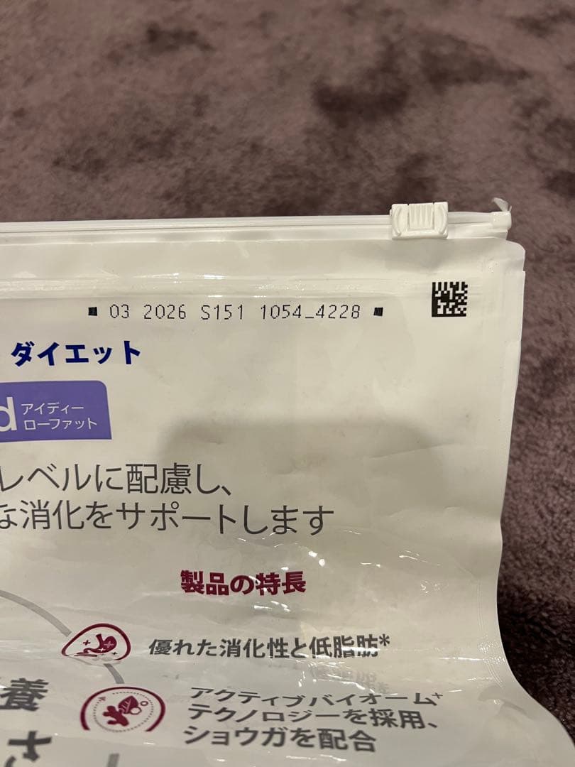 【限定値下げ】ヒルズHills 消化ケア ローファットi/d 7.5kg ×2個