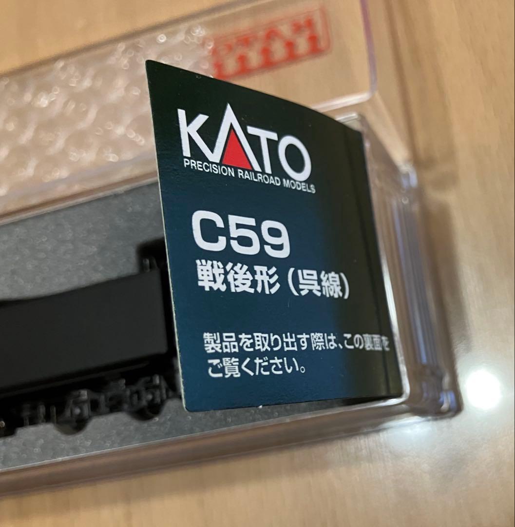 ◉KATOカトー◉2026-1 C59 戦後形（呉線）◉新品・未使用◉Nゲージ◉