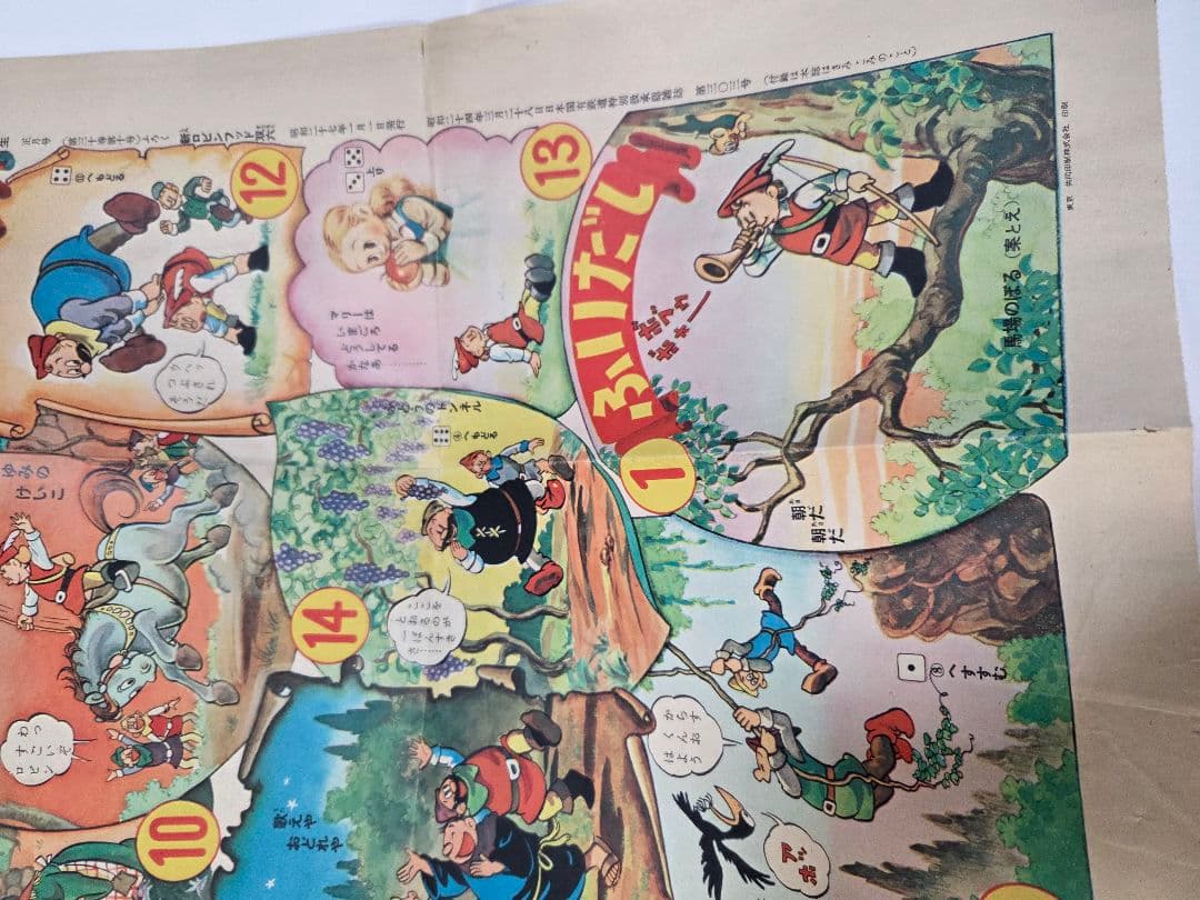 新ロピンフッド双六　レトロ