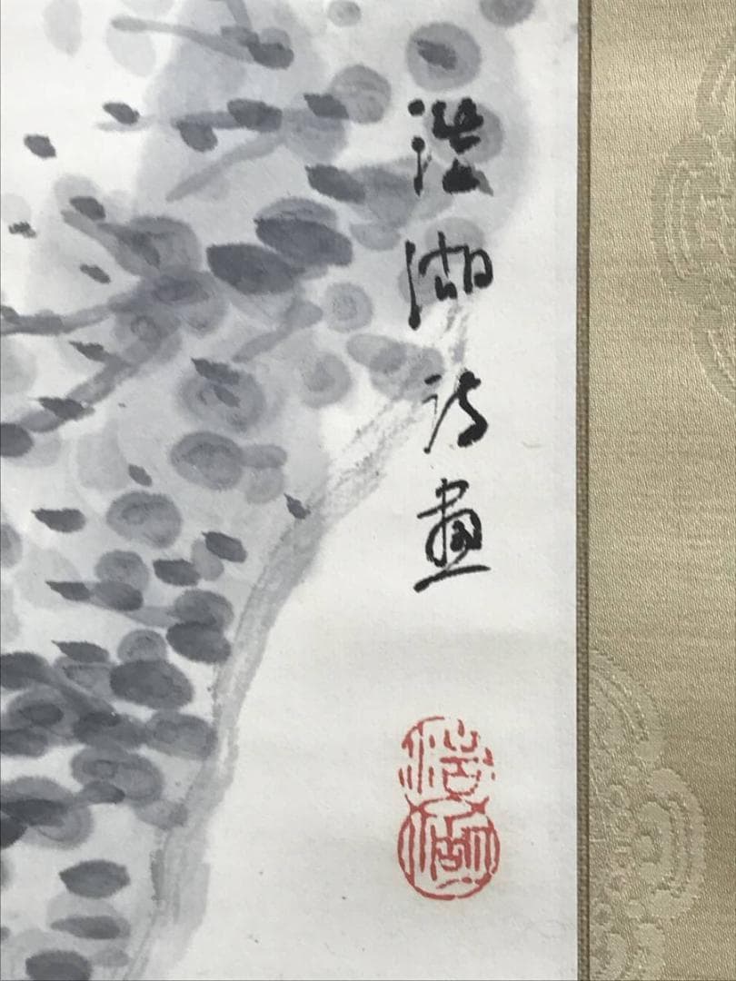 真作/福田浩湖/幽渓飛泉画賛/滝図/山水図/掛軸/名家伝来/AD-922