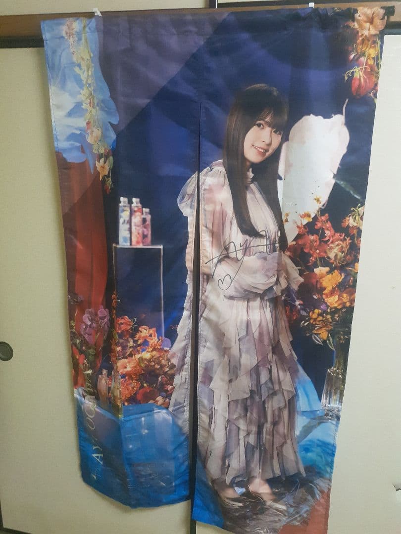 乃木坂46 乃木フェス 小川彩 サイン入りのれん