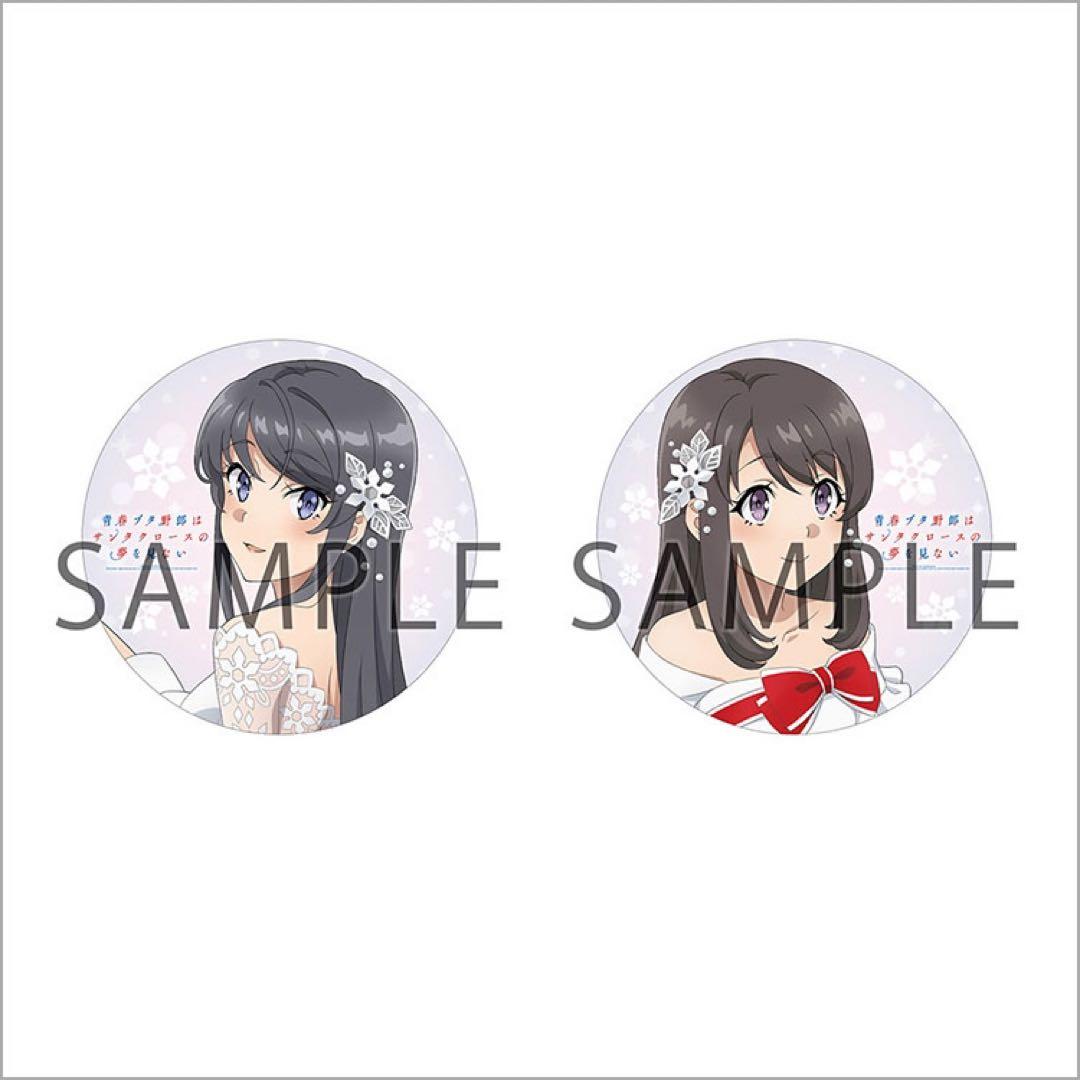 青春ブタ野郎はサンタクロースの夢を見ない アニメイト全巻購入特典セット