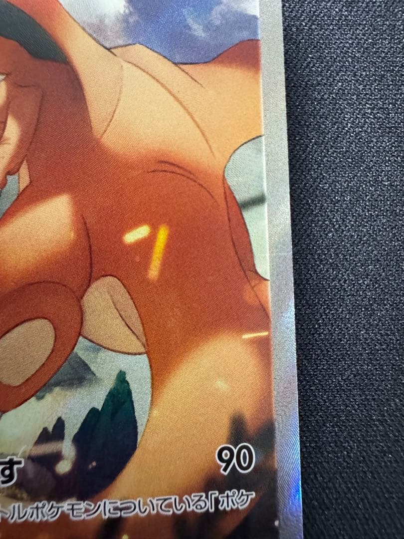 リザードンV SR S9 スターバース 103/100