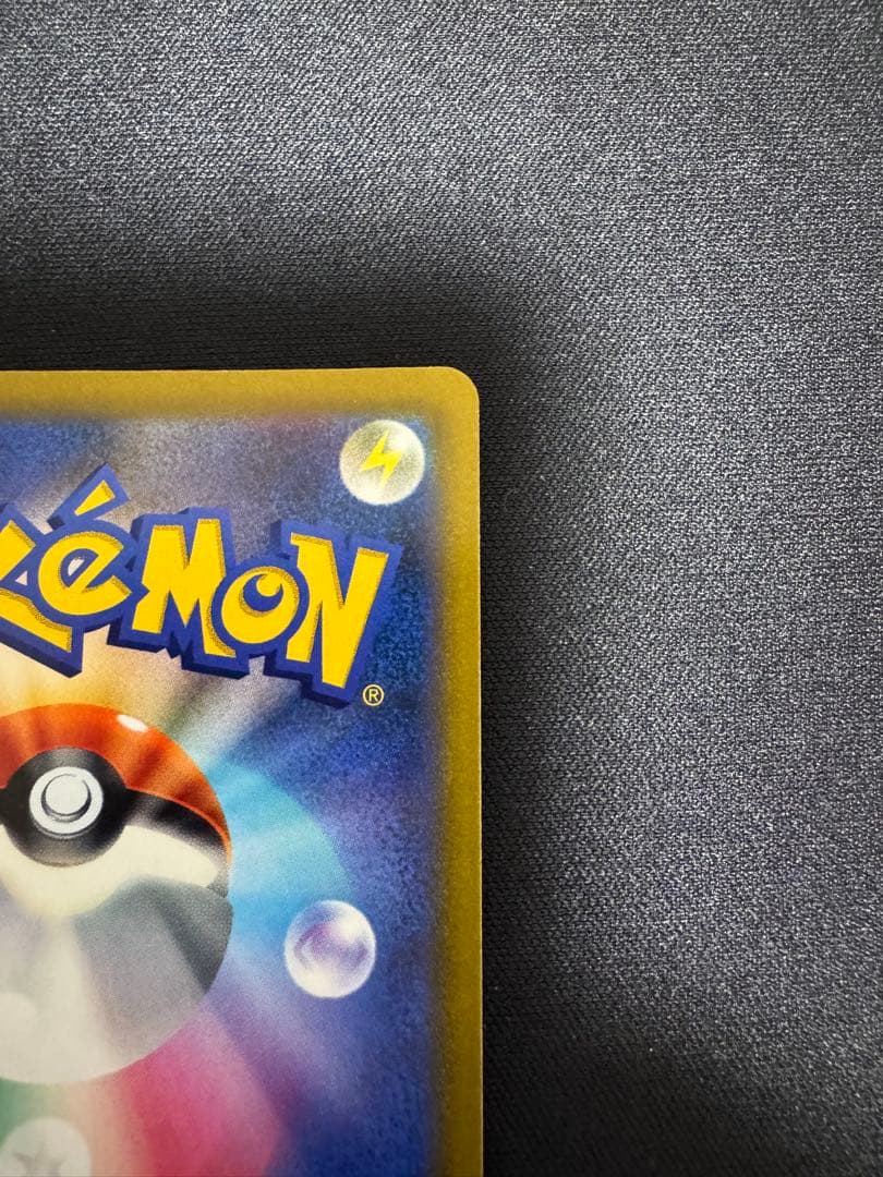 リザードンV SR S9 スターバース 103/100