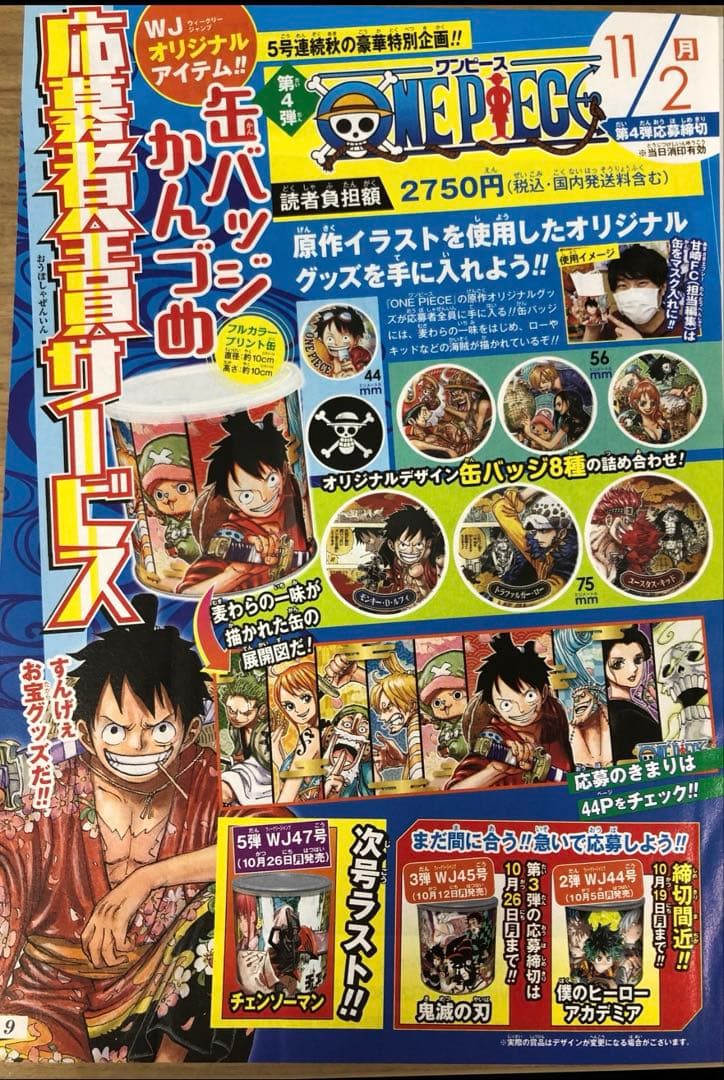 ワンピース キャラクター缶