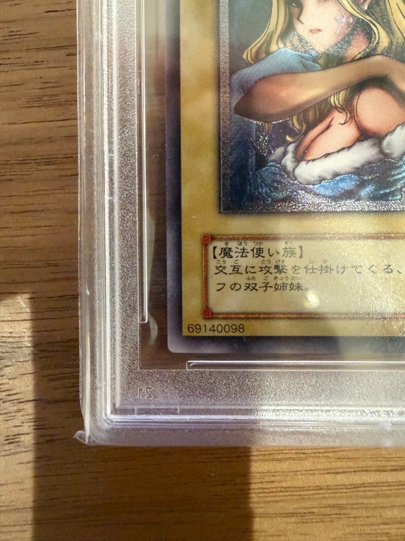ヂェミナイエルフ　psa10 レリーフ　アルティメット　遊戯王