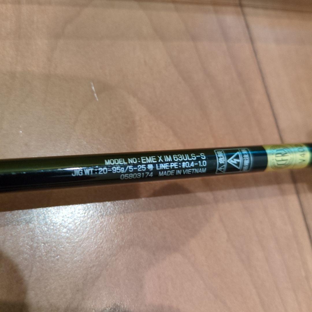 DAIWA　エメラルダスX　イカメタル 63ULS-S